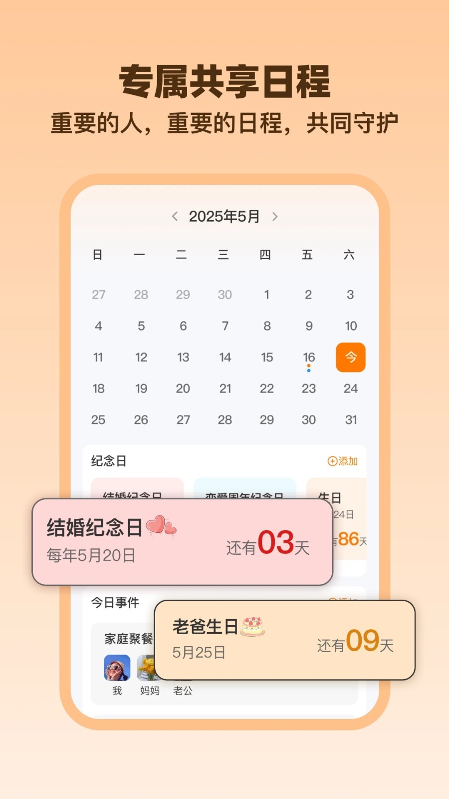 安心伴行3