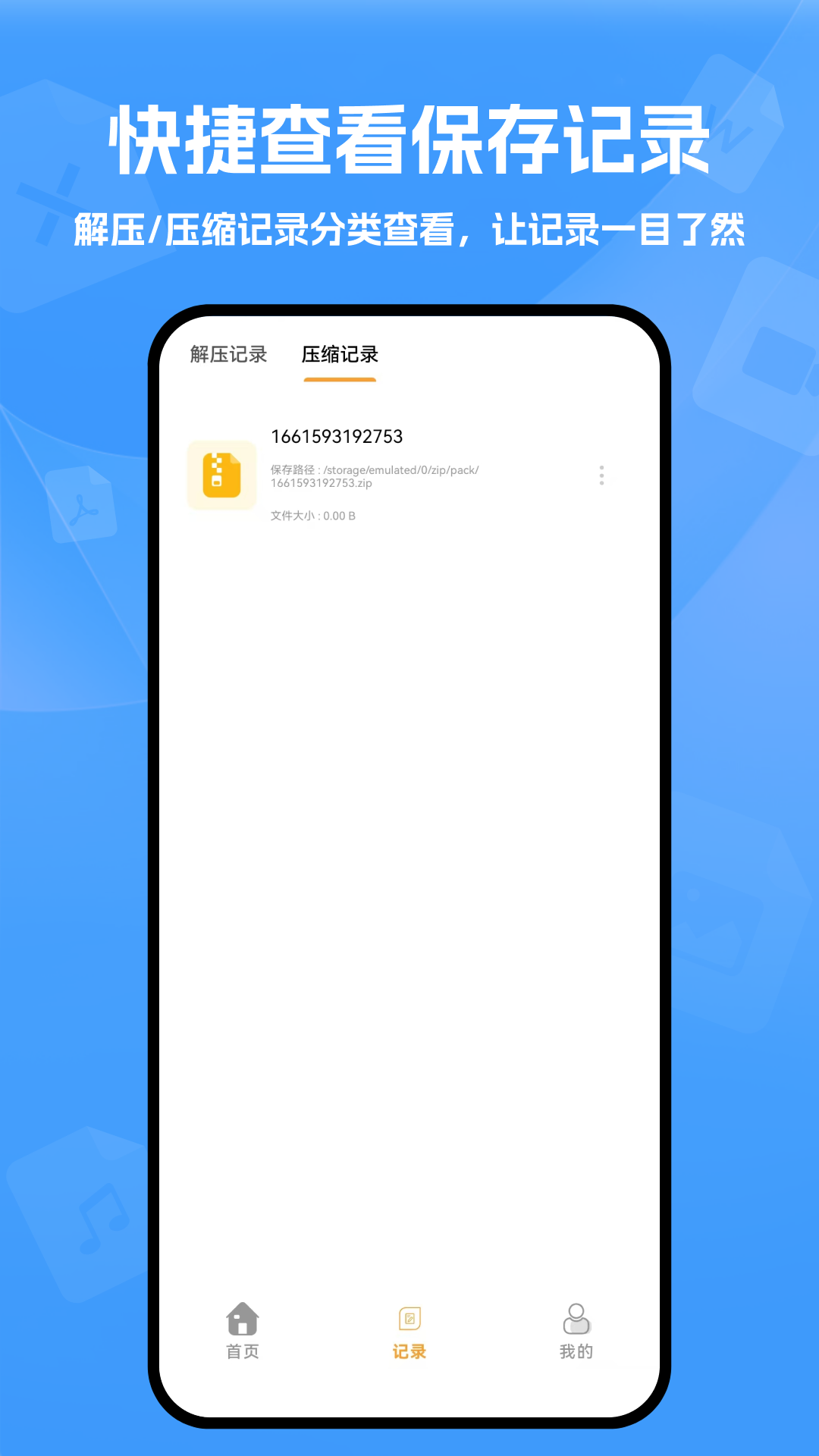 解压缩文件1