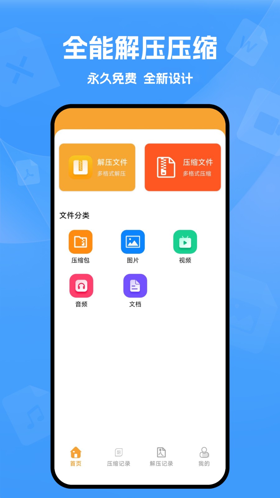 解压缩文件3