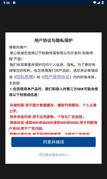 软剧传媒1