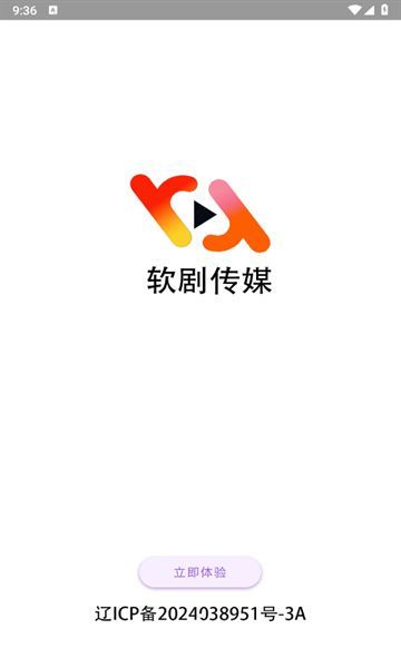 软剧传媒2