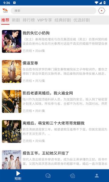 软剧传媒3
