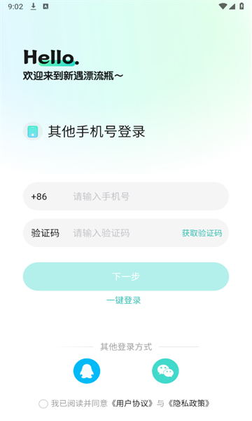 新遇漂流瓶3