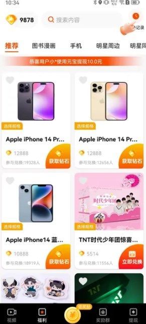 趣夜短视频3