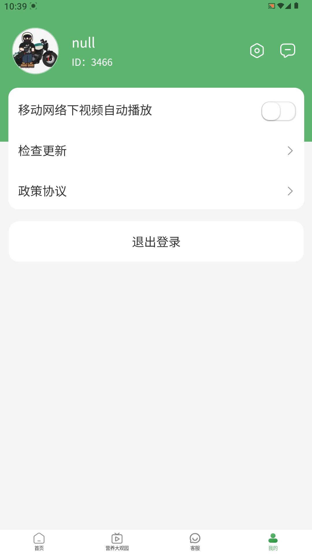 康途2