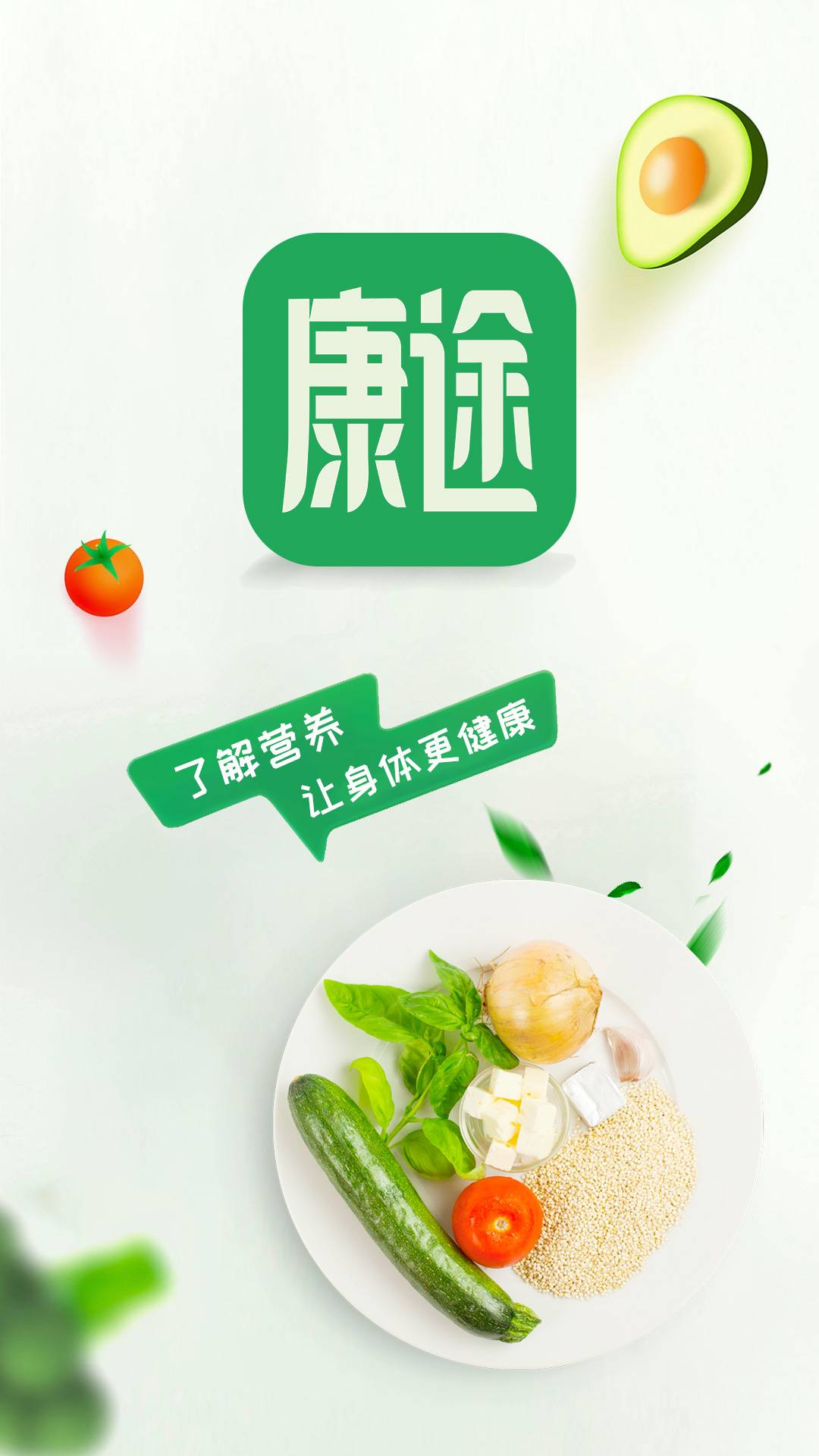 康途4