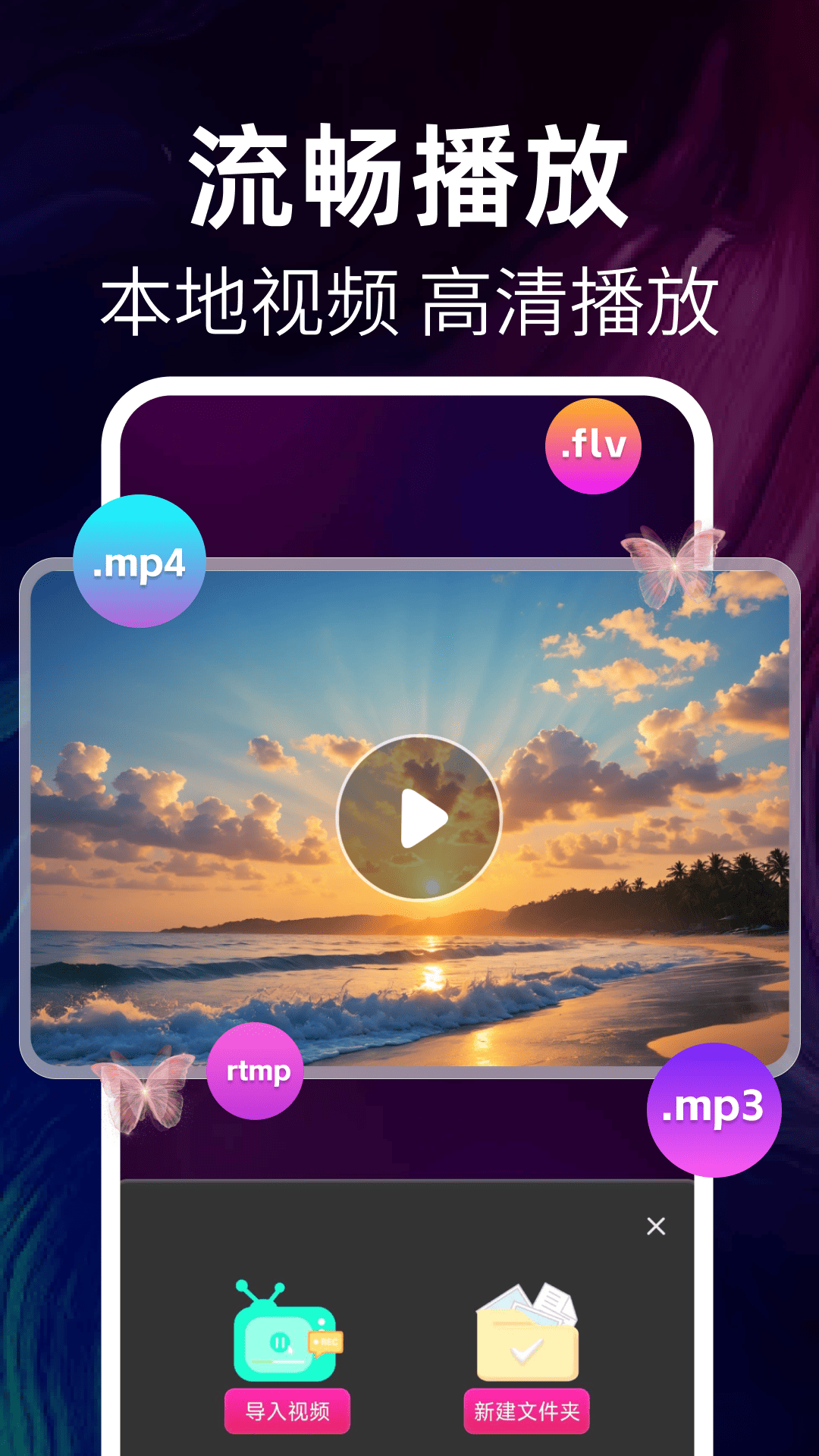 免费高清私人播放器2