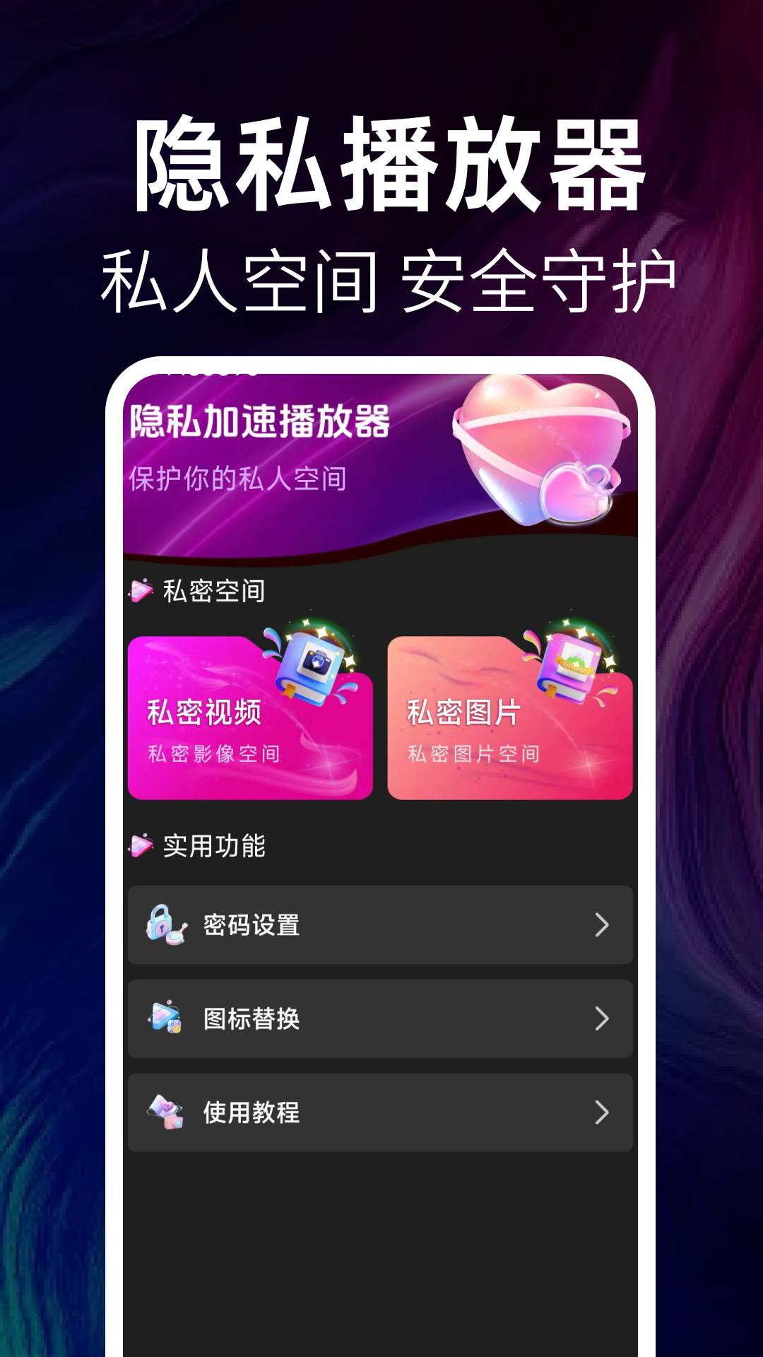 免费高清私人播放器