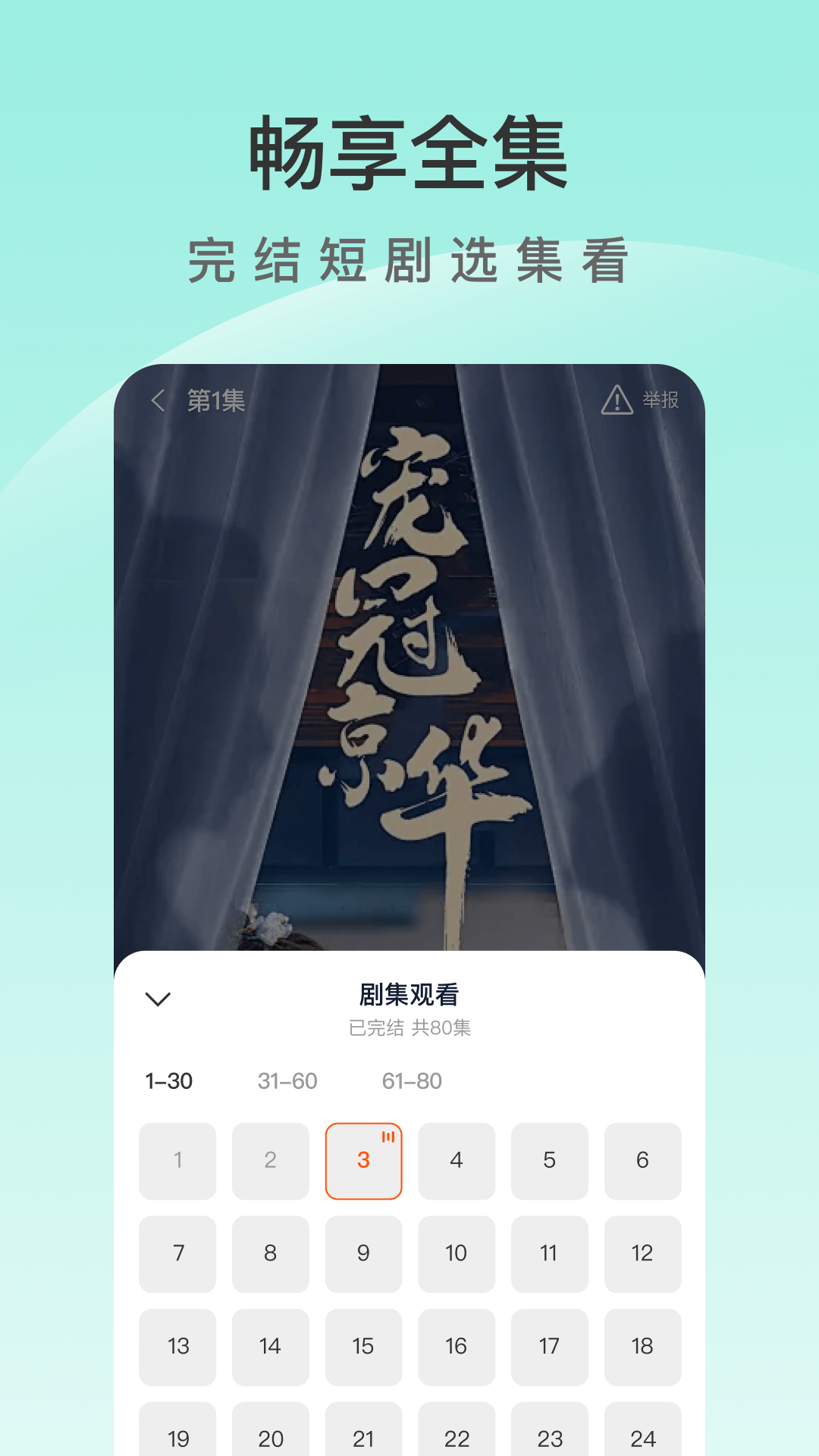 趣看免费短剧3