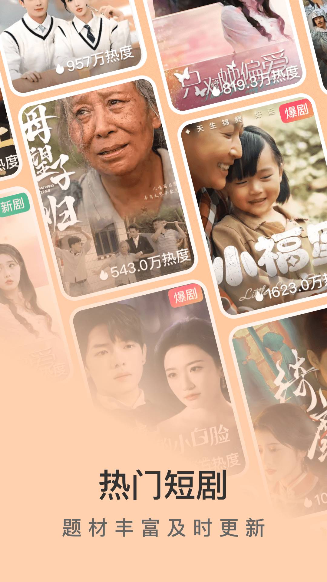趣看免费短剧