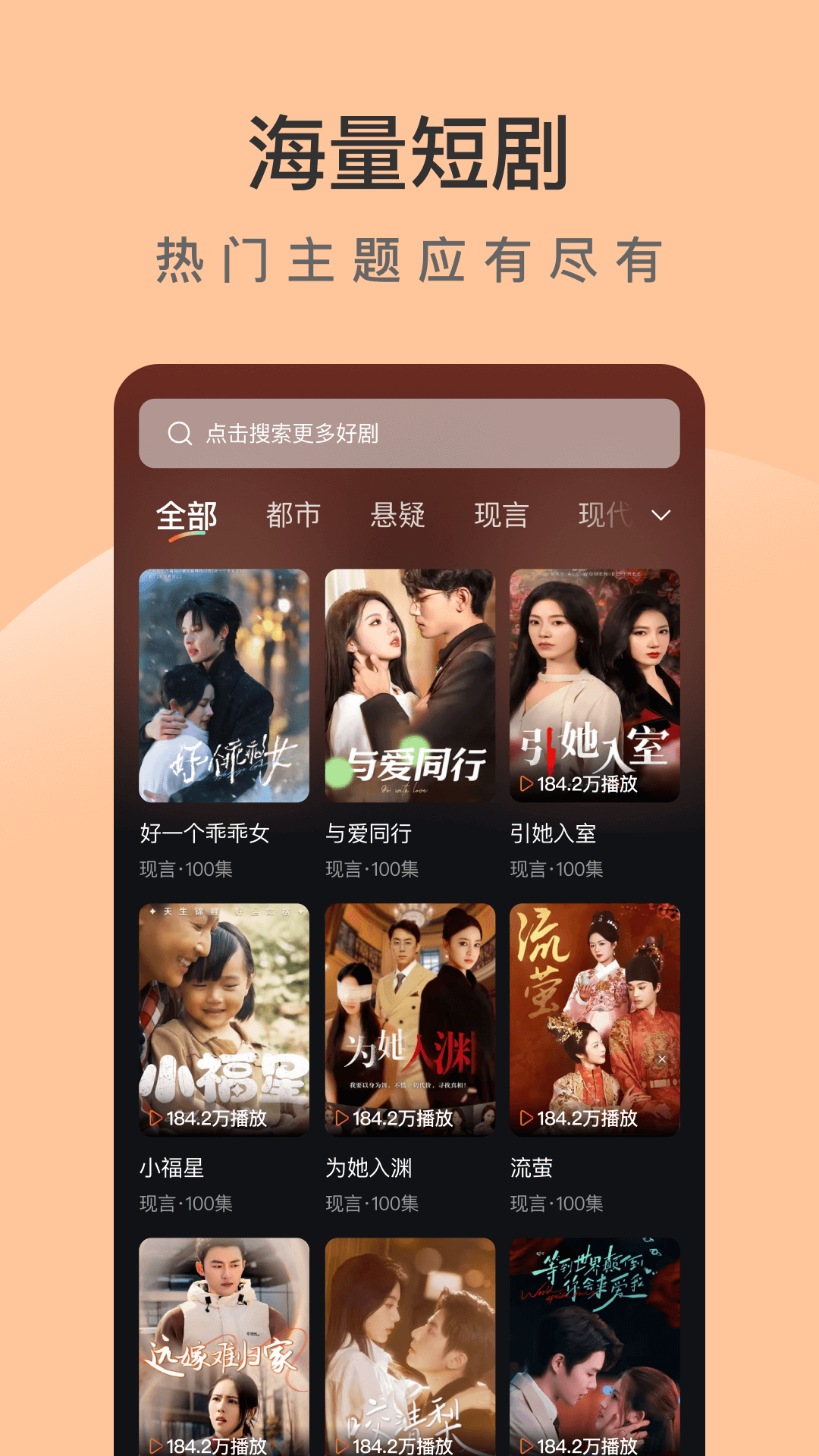 趣看免费短剧