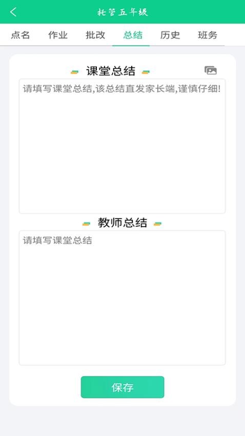 数智托管3