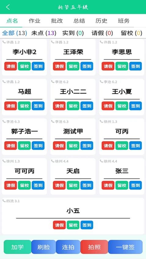 数智托管
