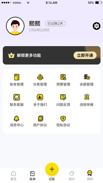 蜜罐钱包1