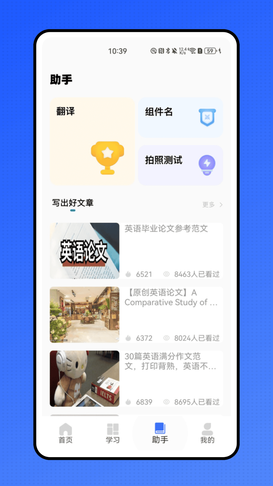 八桂志愿2