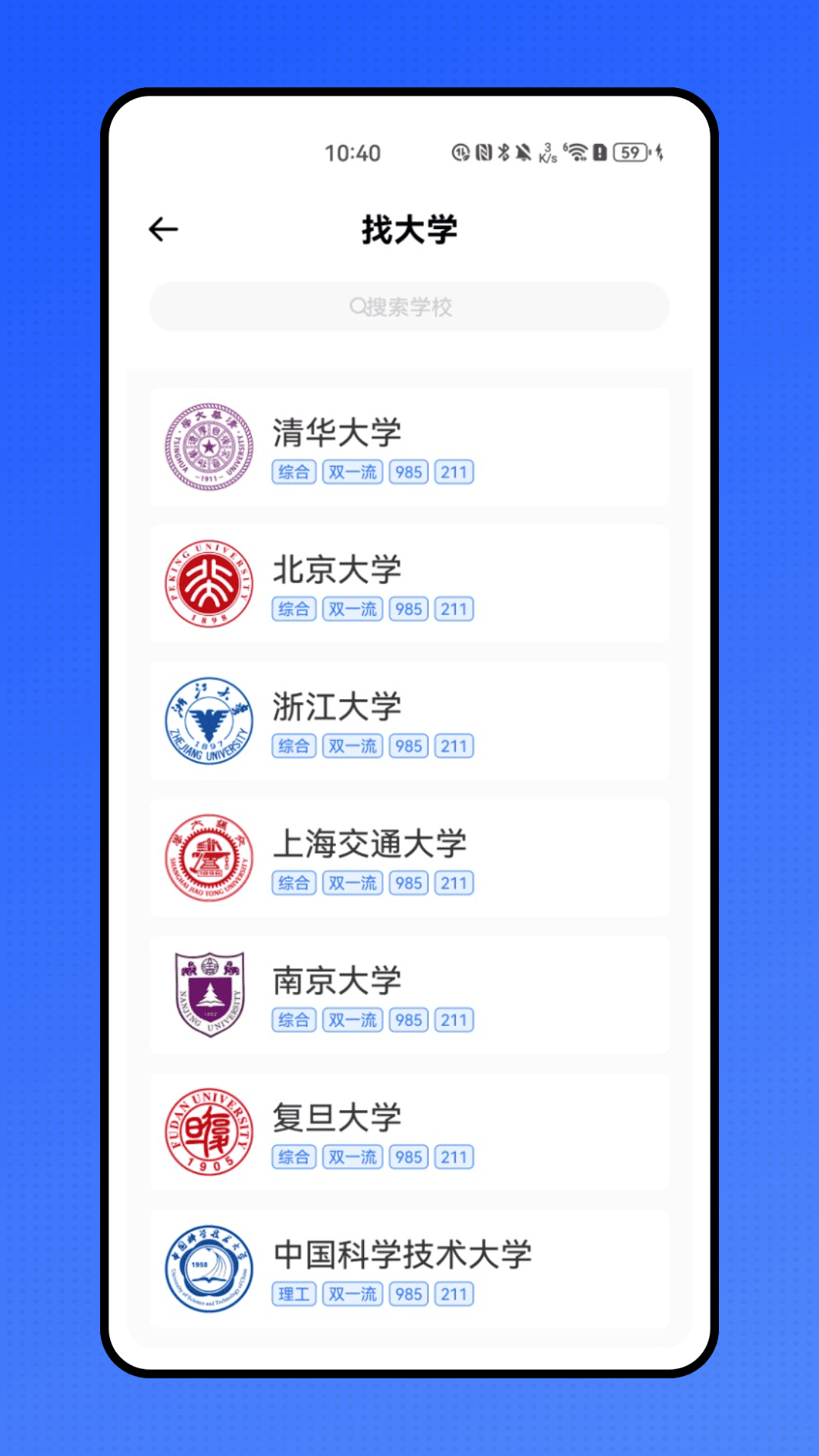 八桂志愿3