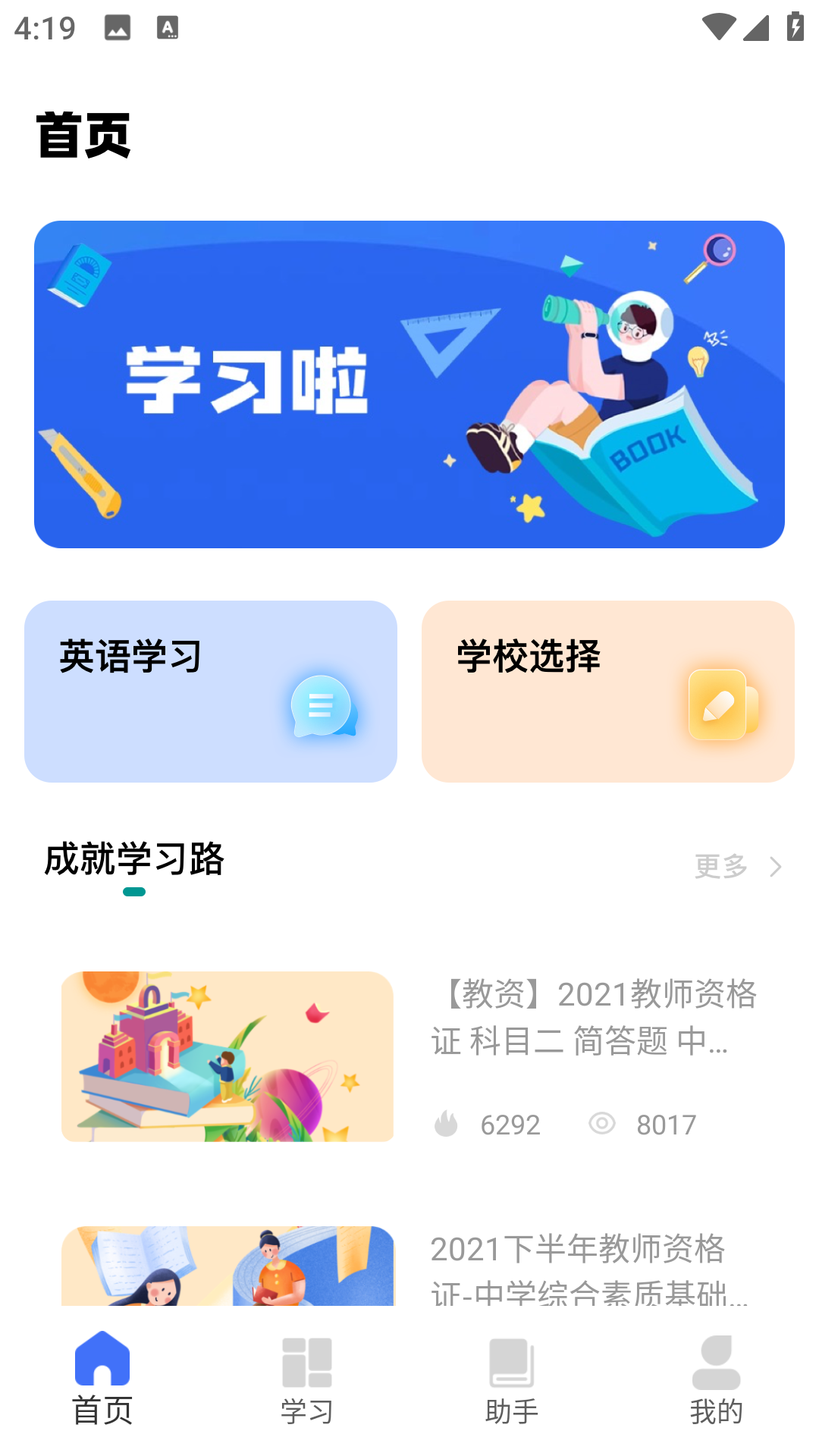 八桂志愿