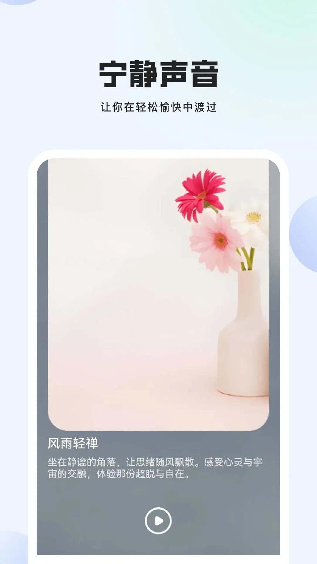 悠哉3
