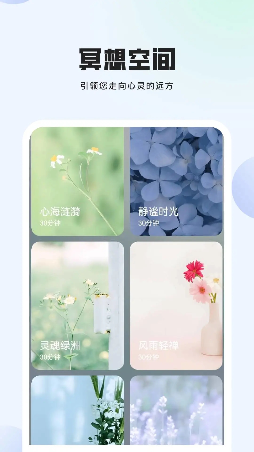 悠哉