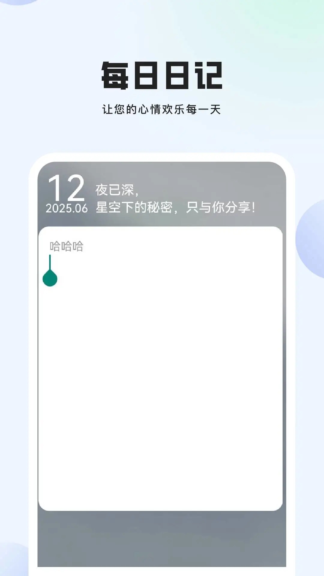 悠哉