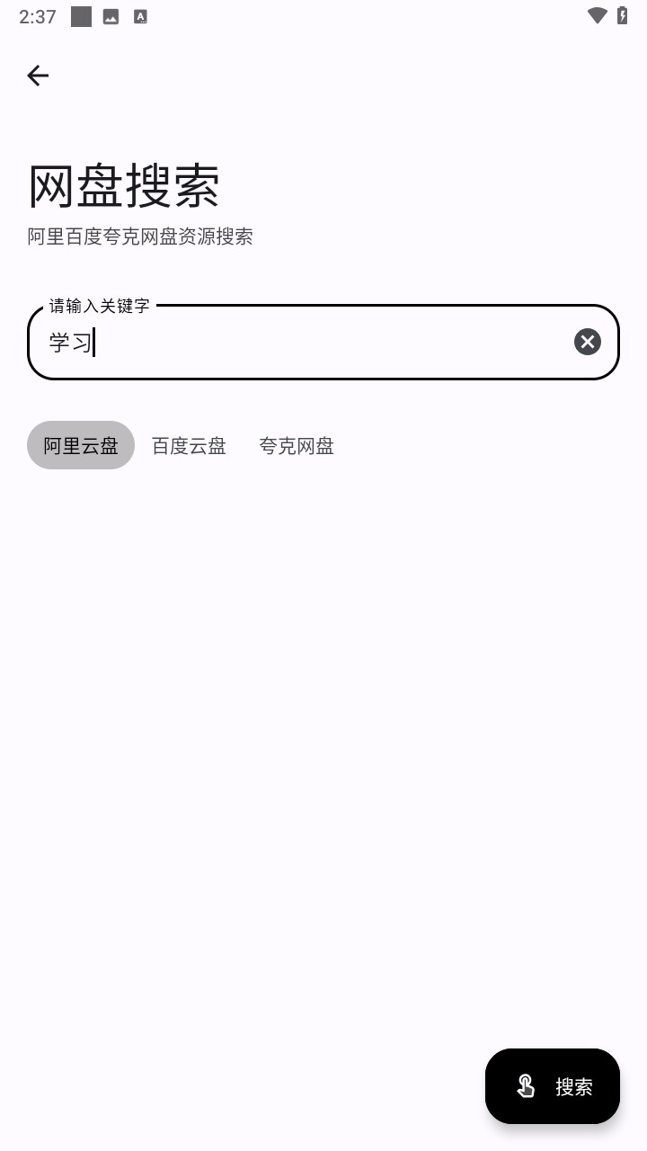 完美工具箱