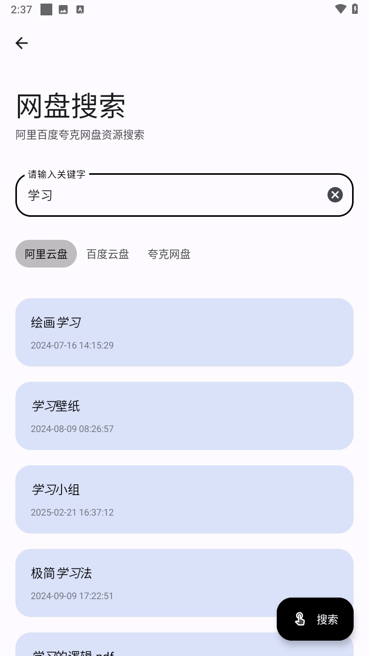 完美工具箱
