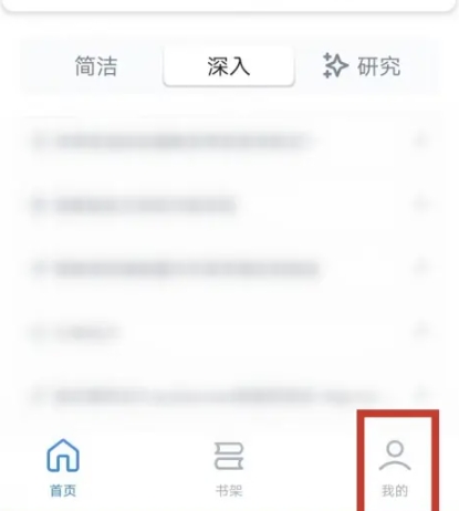 秘塔AI搜索引擎10