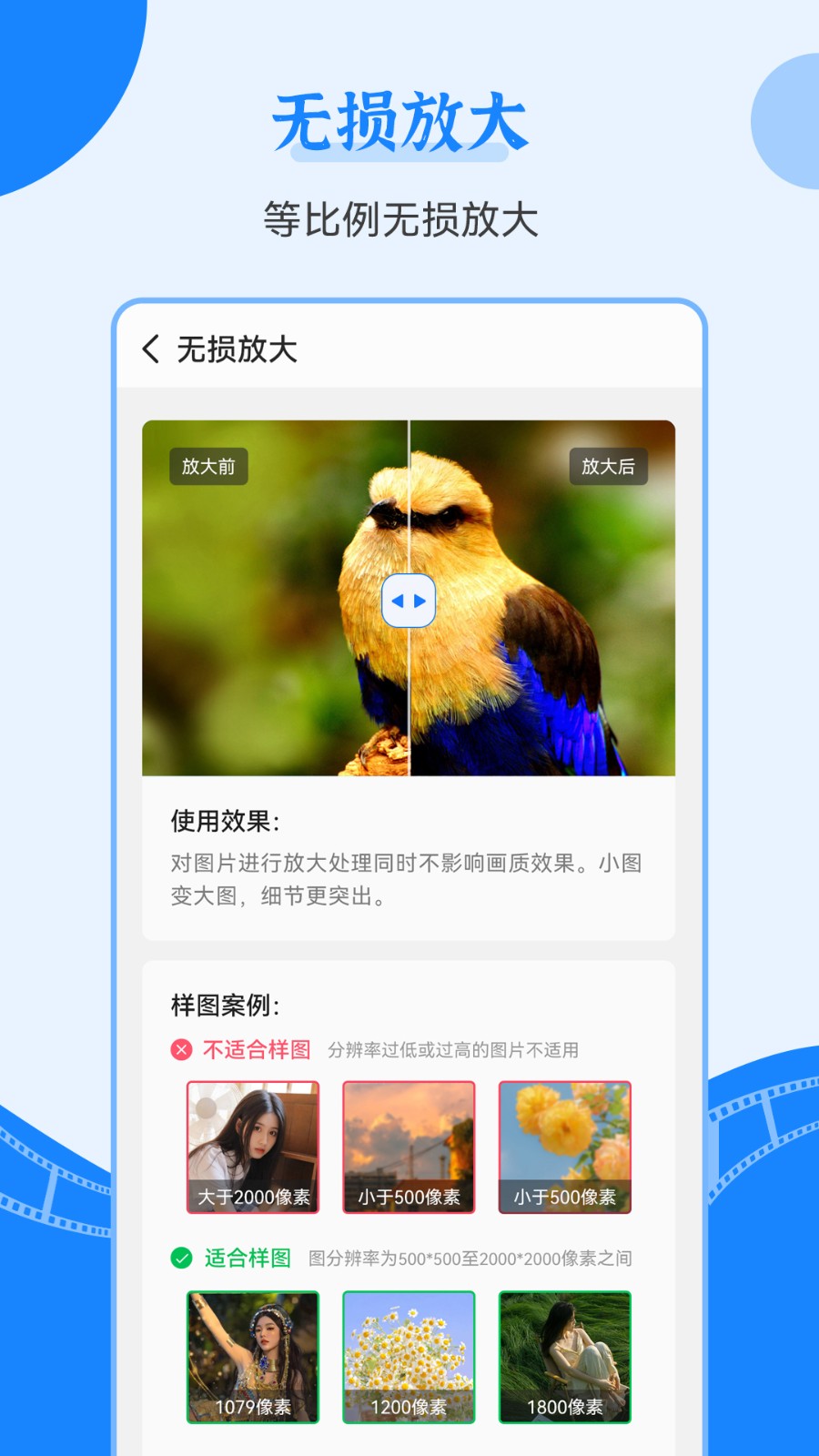 智能老照片修复王2