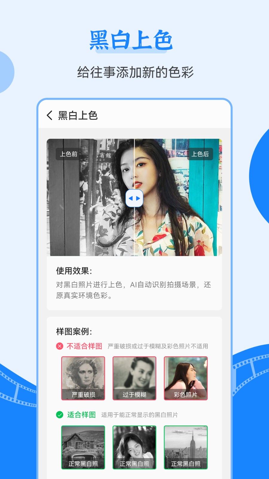 智能老照片修复王3