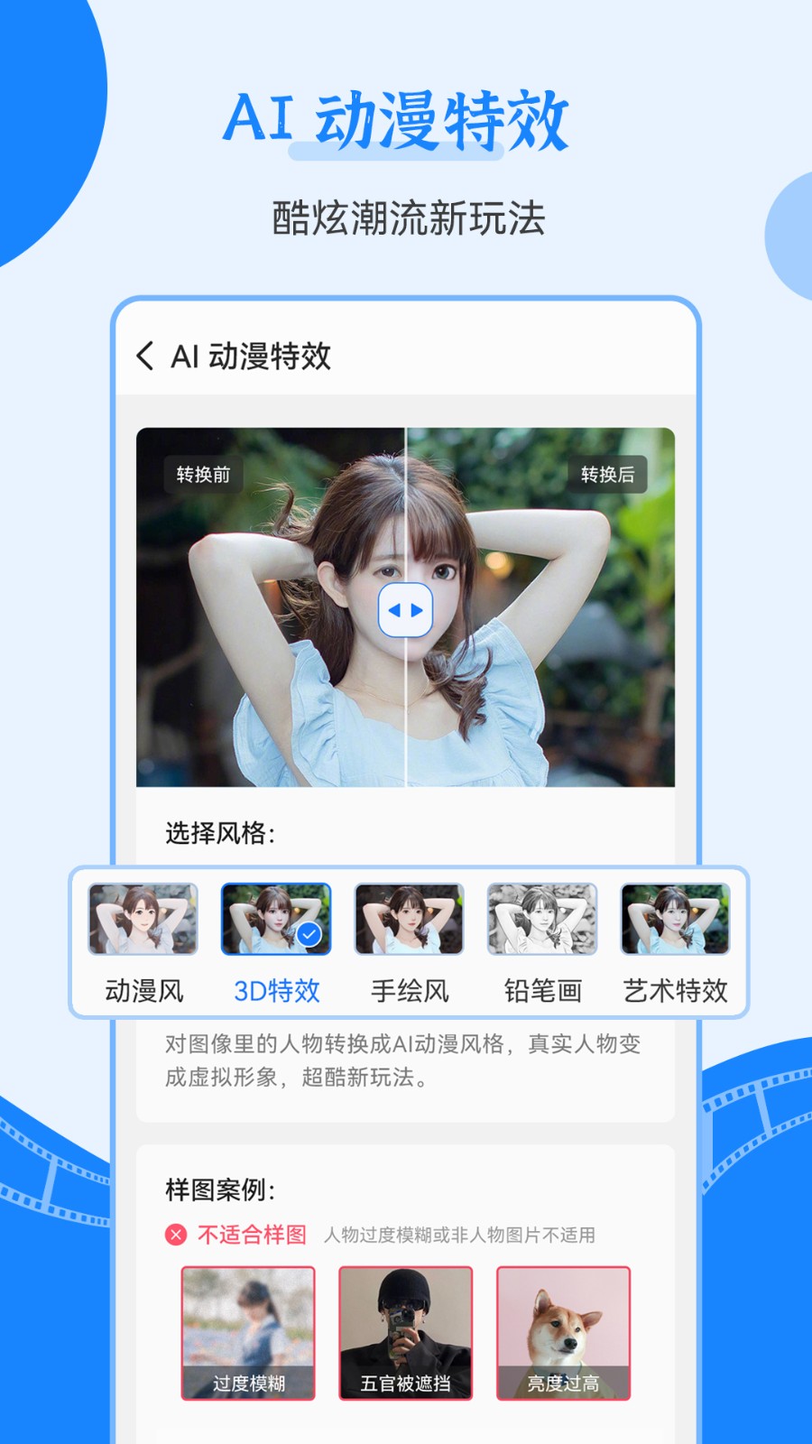 智能老照片修复王4