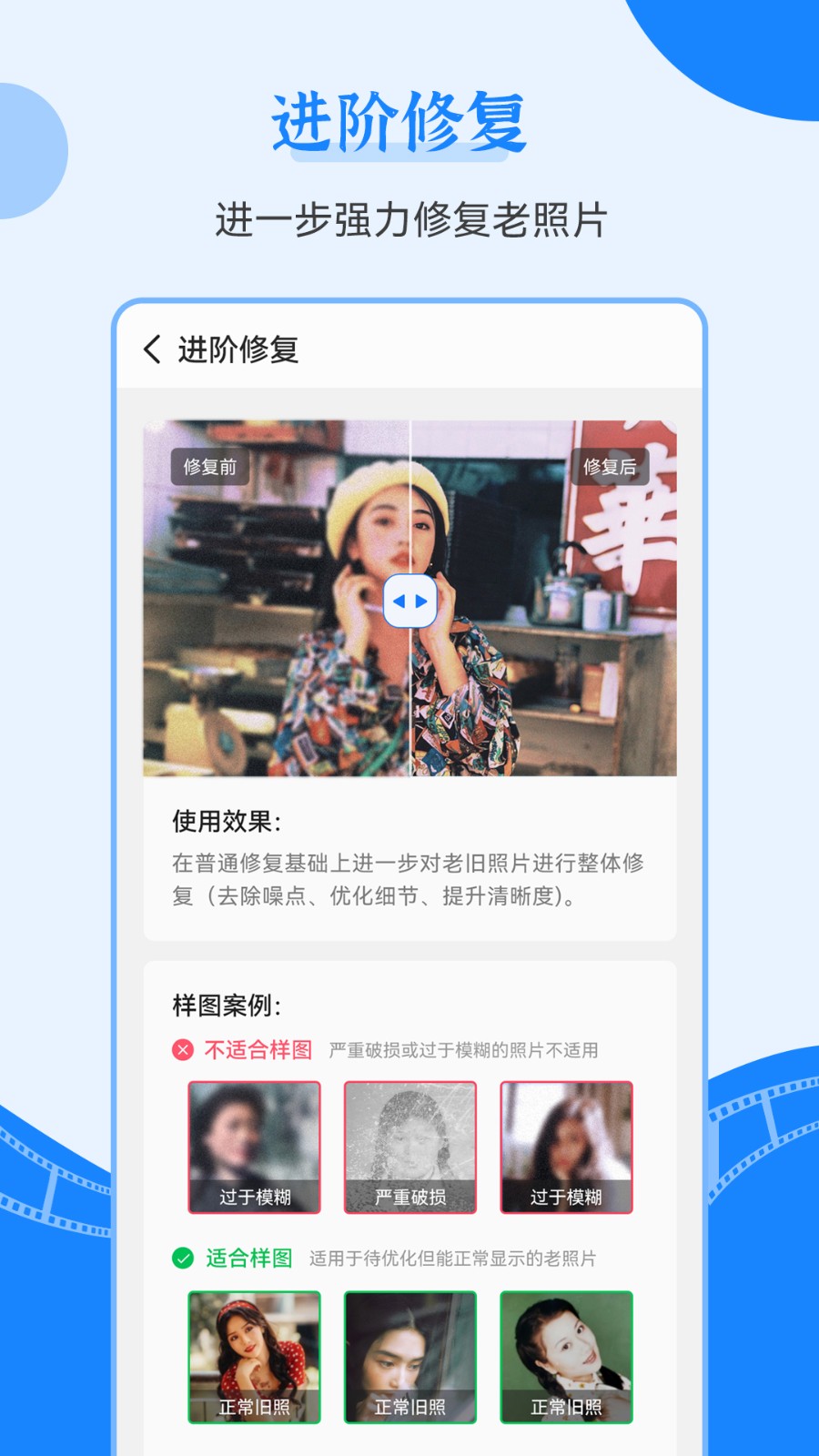 智能老照片修复王5