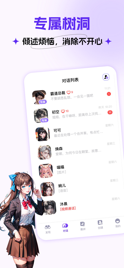 Cos Love3