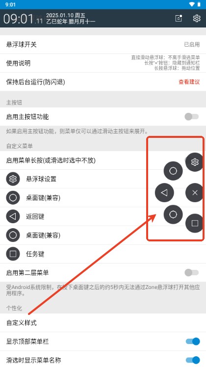 Zone悬浮球 PRO1