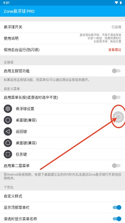 Zone悬浮球 PRO2