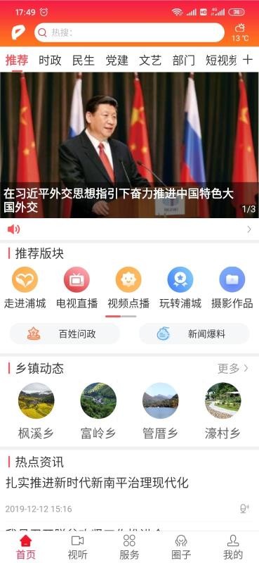 诗画浦城3