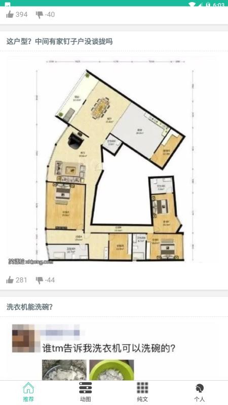 开怀笑笑话1