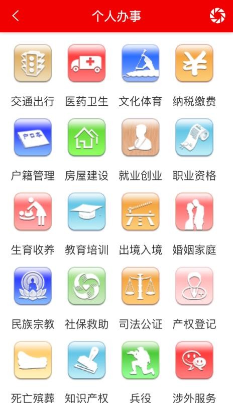 丽江手机台1