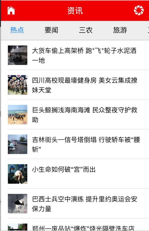 丽江手机台2