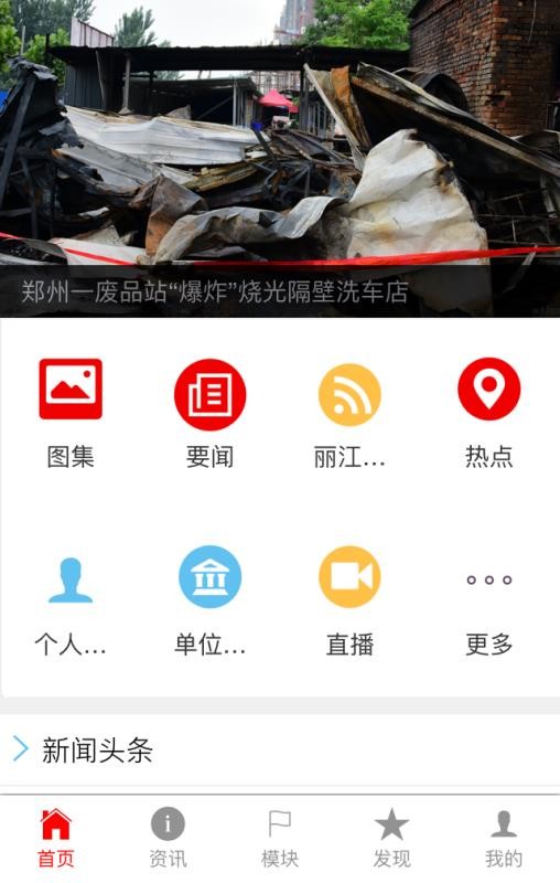丽江手机台4