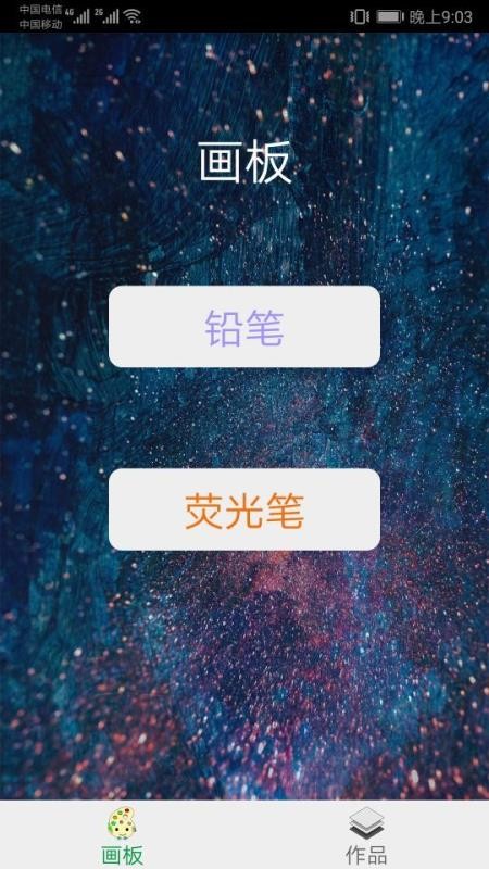 多彩画板3