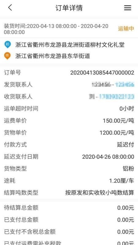车马象货主1