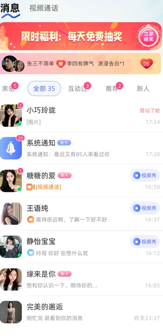 灵魂邂逅2