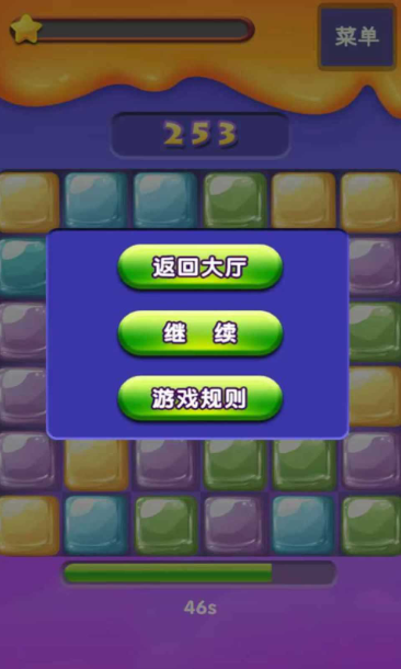 果冻方块消