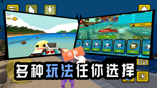 越玩越聪明2