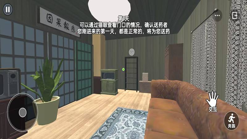 恐怖邻居逃离2
