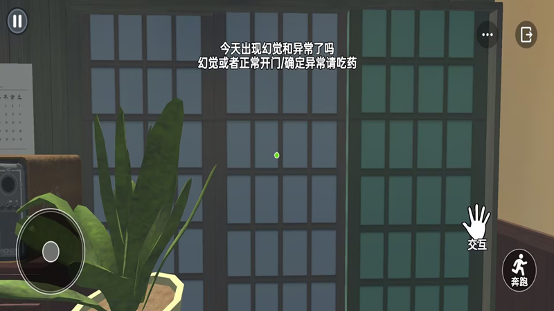 恐怖邻居逃离3