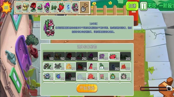植物僵尸进化狂欢1