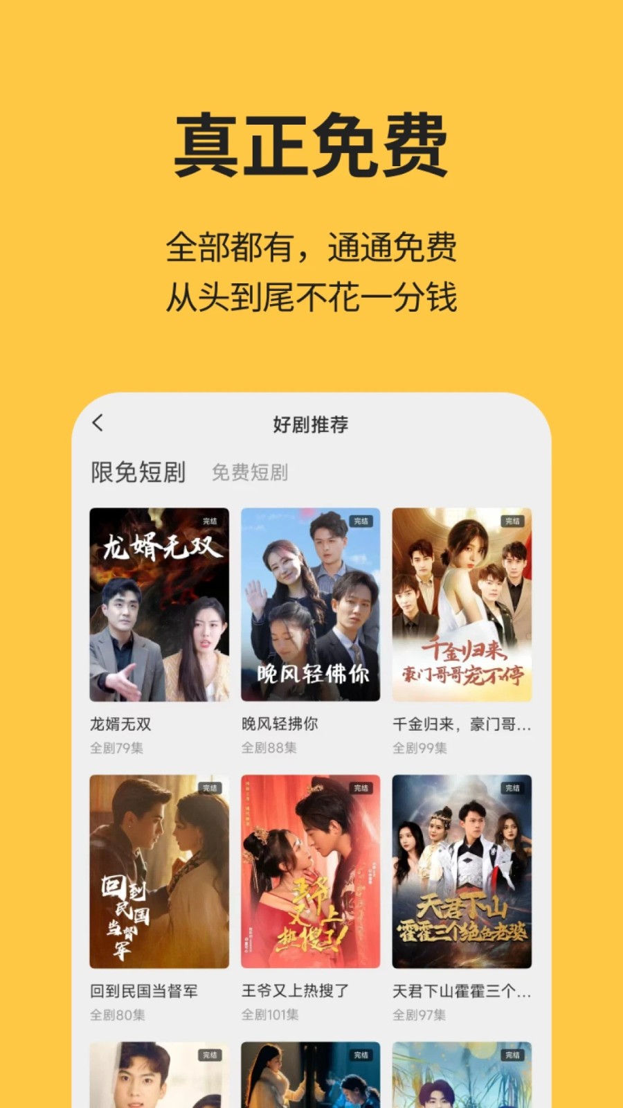 酷看短剧1