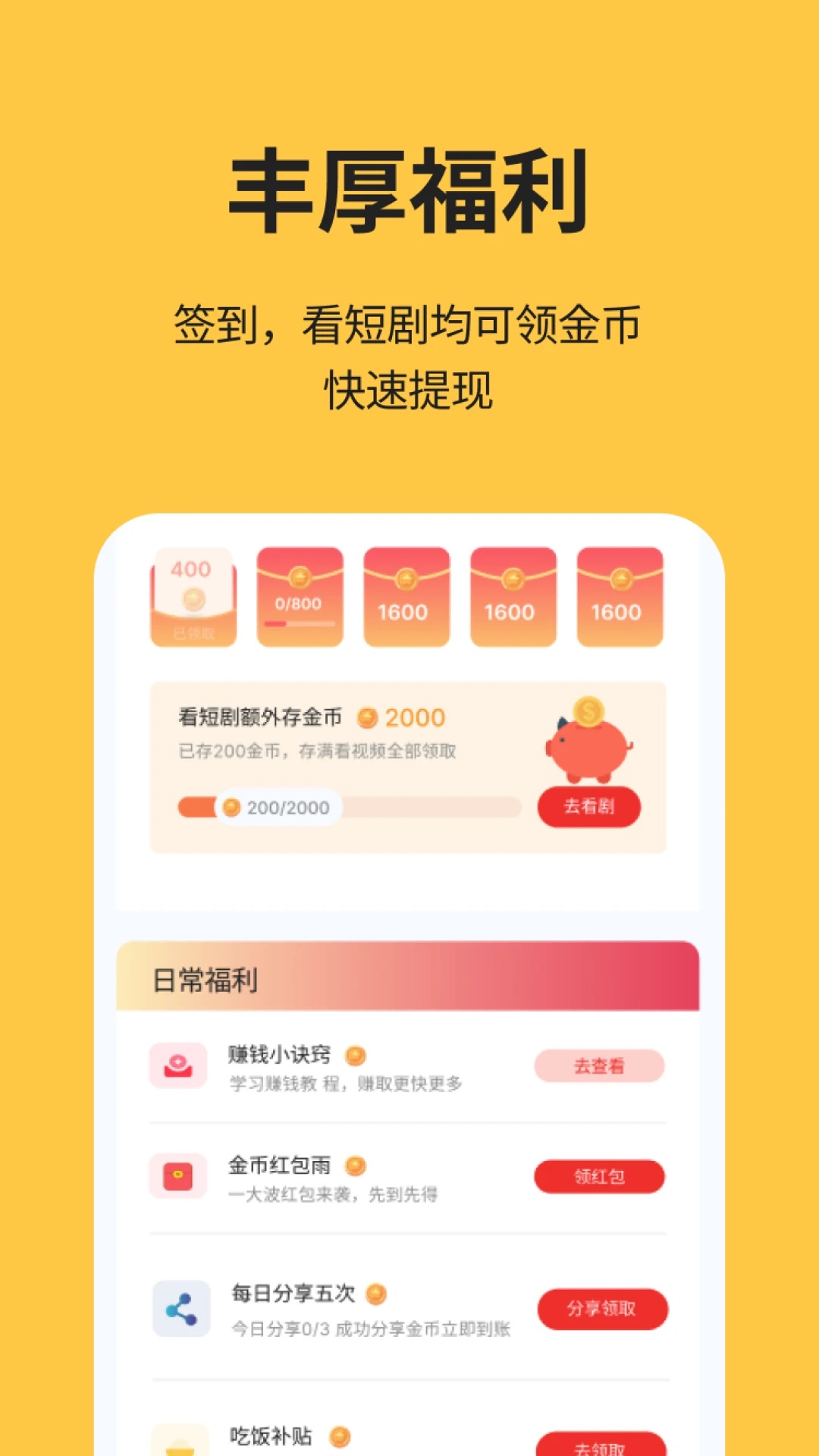 酷看短剧2