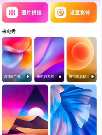 墨汐来电秀